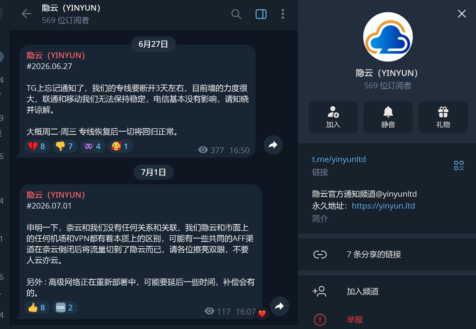 奈云机场确认倒闭的公告