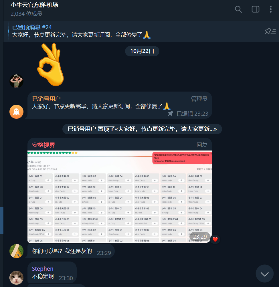 小牛云机场跑路预警信息图
