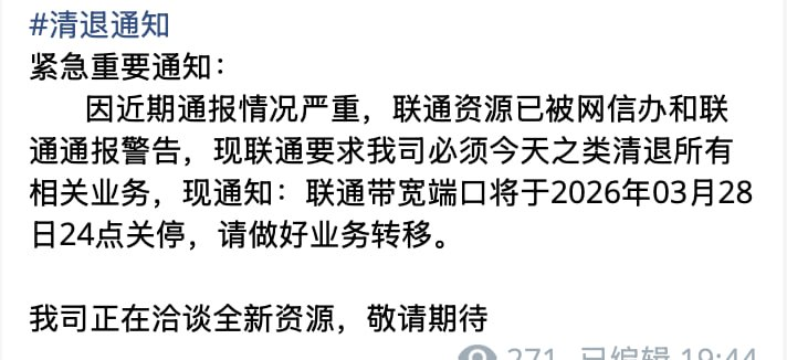 2026年四月机场网络问题分析图