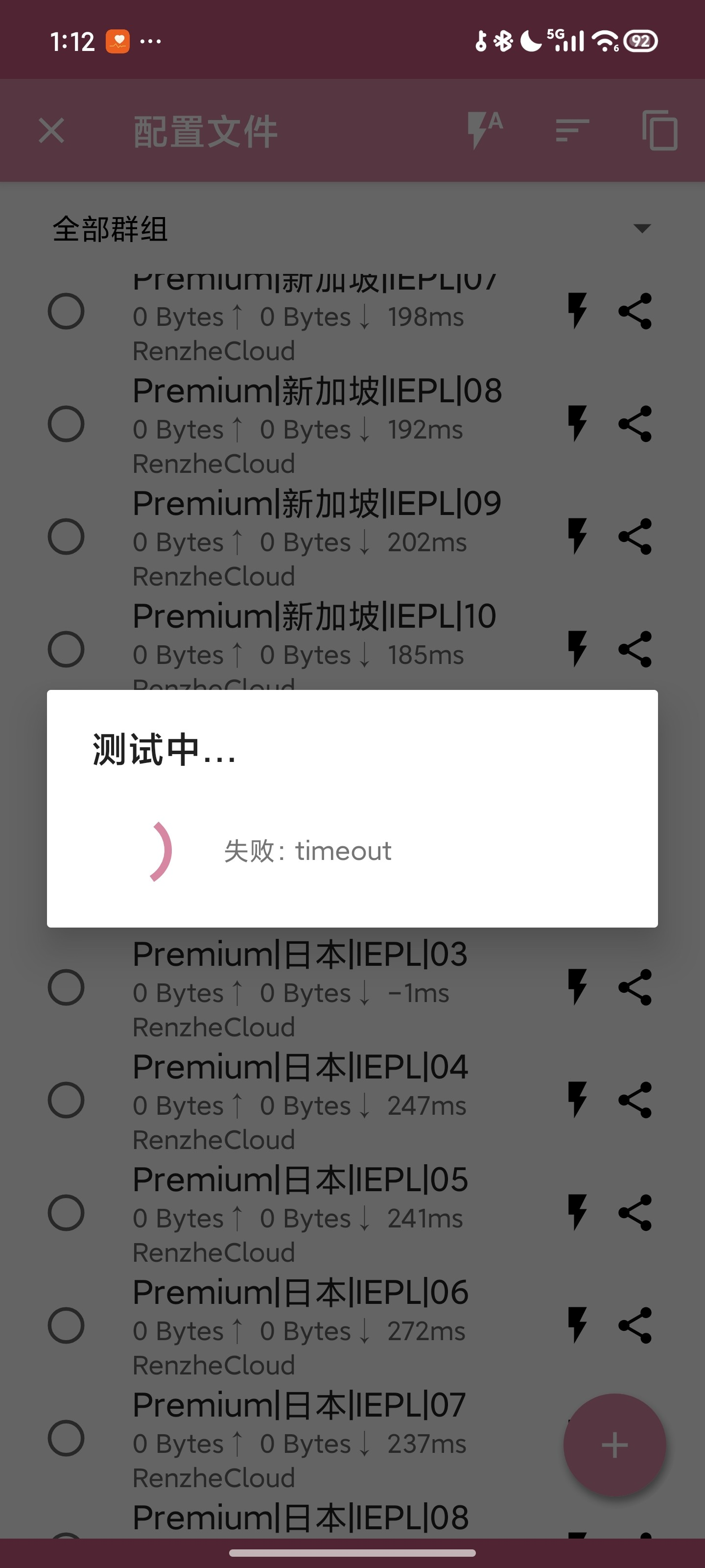 警告：忍者云确认跑路，用户请注意！