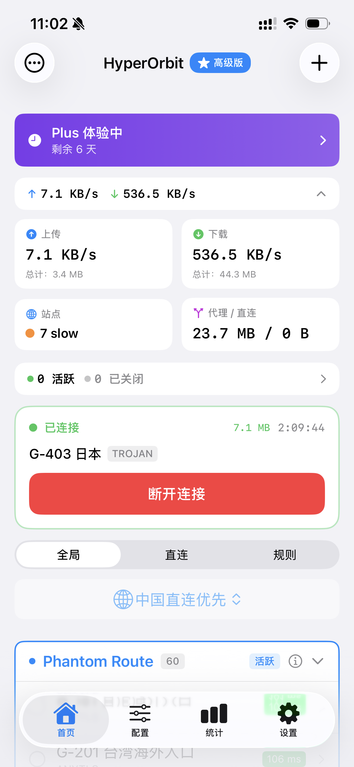HyperOrbit 在 iPhone 和 Mac 上的使用界面