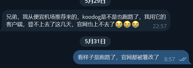 Koodog机场风险警示图，显示用户反馈的异常情况