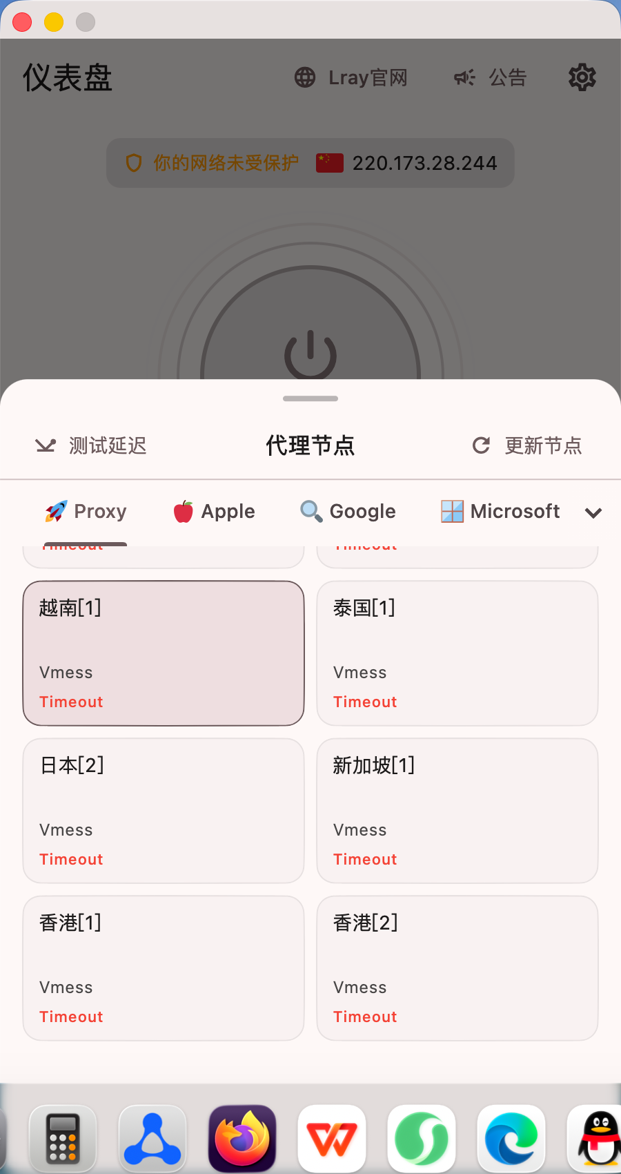 Lray机场高危预警信息图示