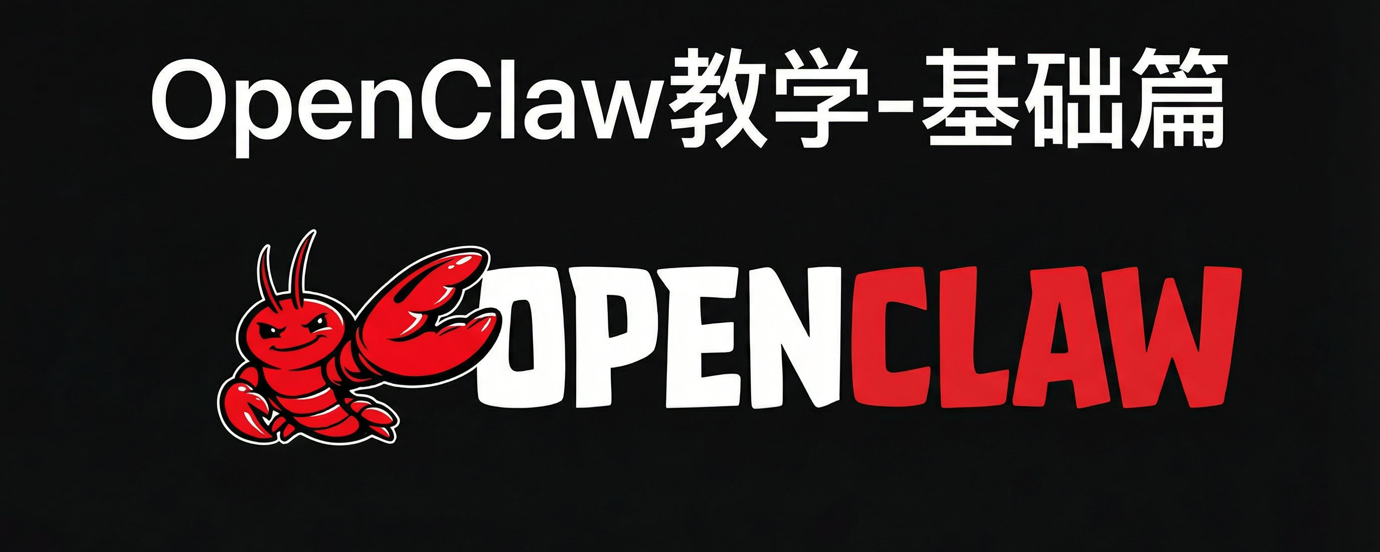 2026年 OpenClaw Telegram AI 助手搭建指南封面